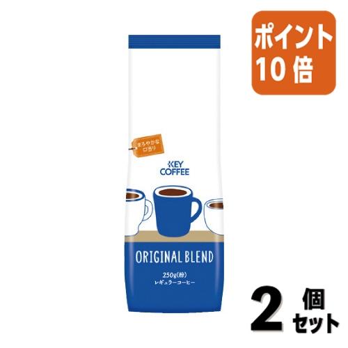 KEY COFFEE（キーコーヒー） □2点セット☆ポイント10倍