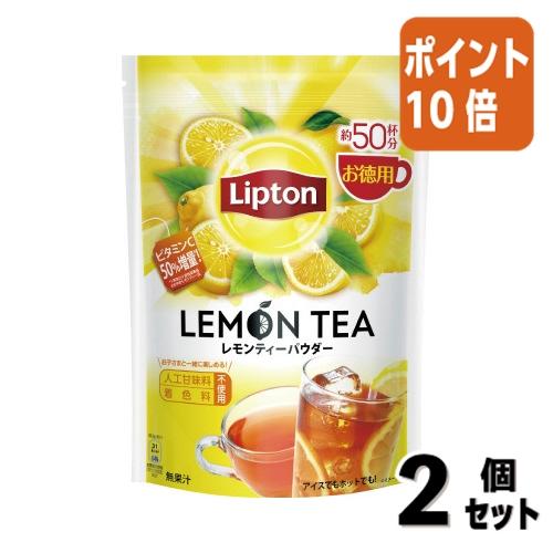 Lipton（リプトン） □2点セット☆ポイント10倍□＃ 紅茶（ティー