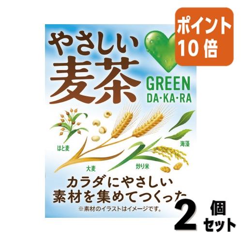DAKARA □2点セット☆ポイント10倍□＃ お茶（ペットボトル
