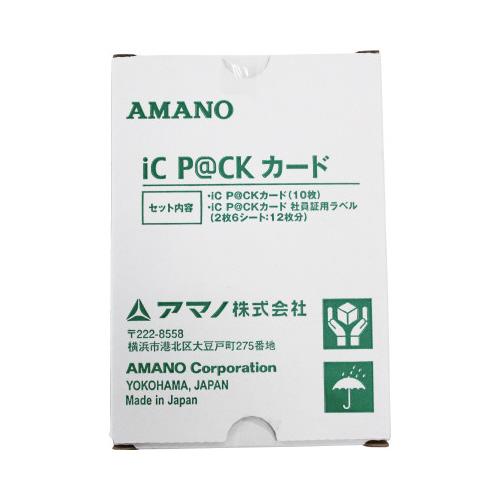新品●2箱セット●アマノ●iC P＠CK専用カードセット アマノ（AMANO） アイシーパックカードセット TimeP＠CK−iC