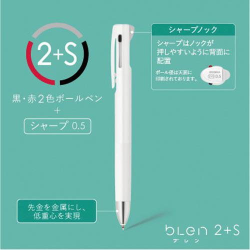 ゼブラ ブレン２＋Ｓ　０．７　白　インク色：黒・赤　シャープ芯：０．５ｍｍ B2SA88-W｜papyruscompany｜04