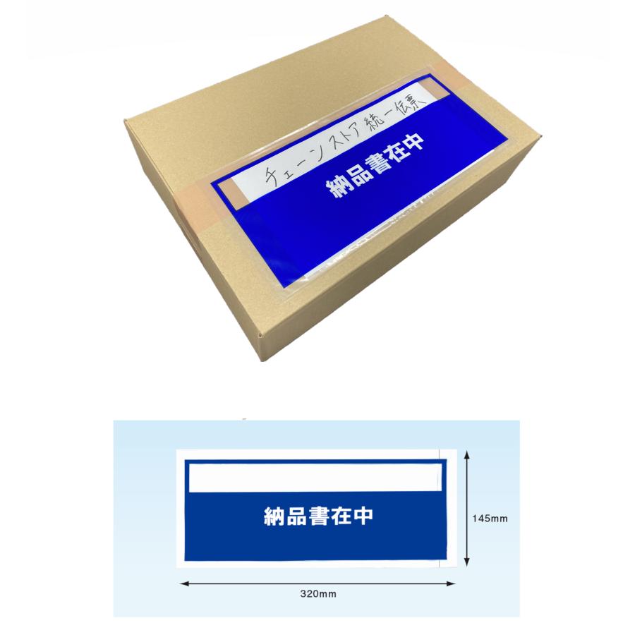 デリバリーパック 伝票袋 PA−018T（チェーンストア統一伝票