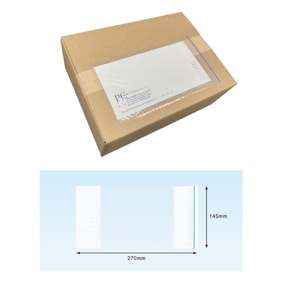 デリバリーパック 伝票袋 PA−033T（長3封筒サイズ用）2000