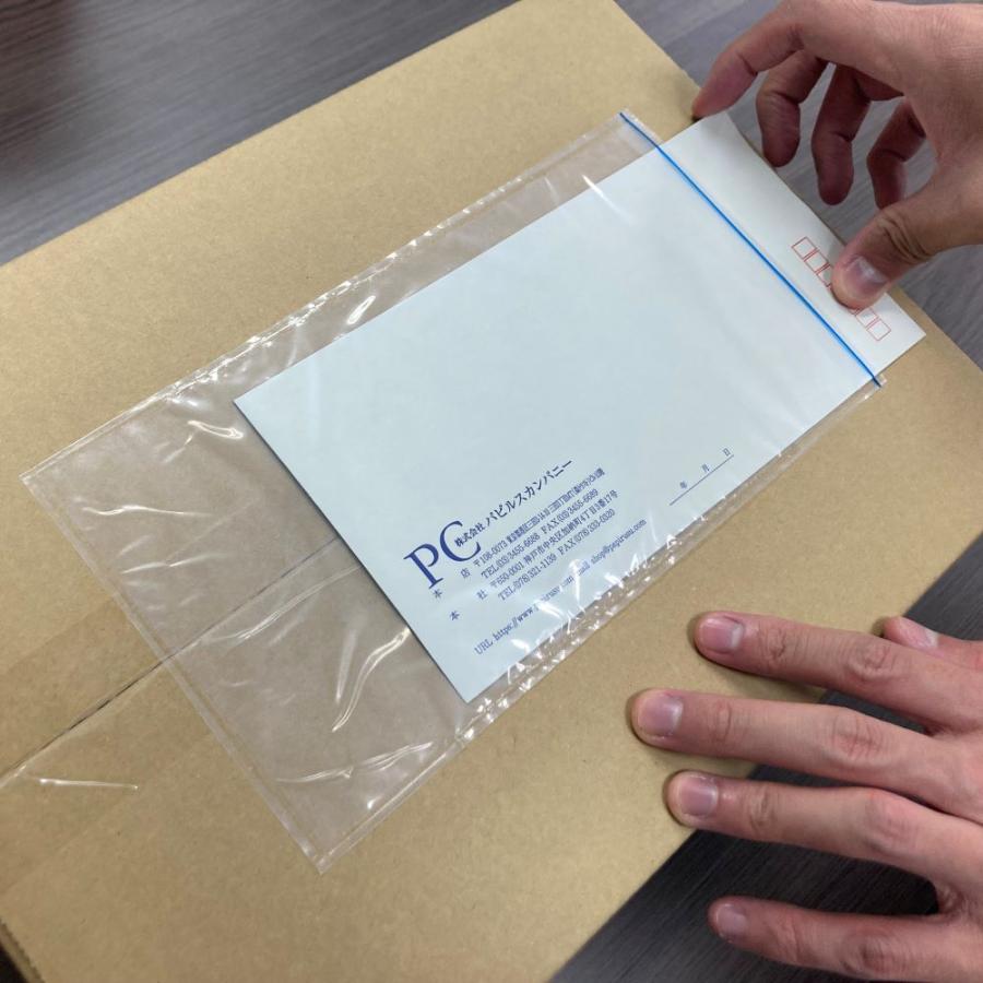 デリバリーパック 伝票袋 PA−033T（長3封筒サイズ用）2000