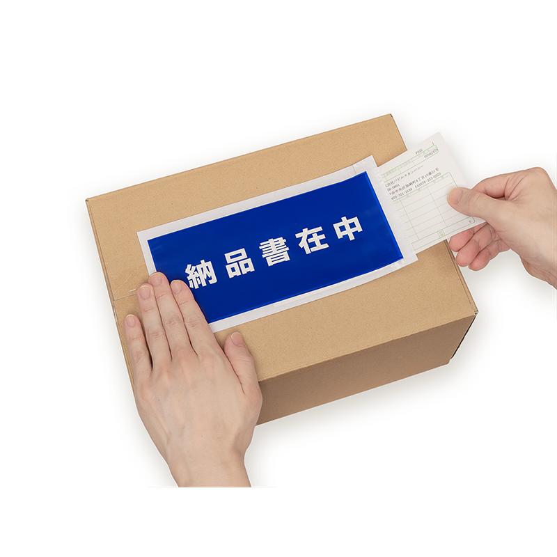 デリバリーパック 伝票袋 PA−063T（長4封筒/A4三つ折サイズ