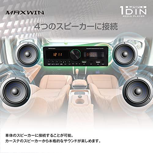 MAXWIN(マックスウィン) メディアプレーヤー カーオーディオ 1DIN デッキ プレーヤー Bluetooth ブルートゥース 車載 LED｜papyshop｜05