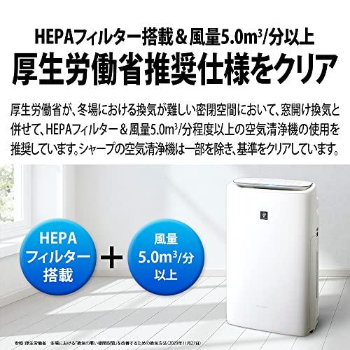 シャープ 加湿 空気清浄機 プラズマクラスター 25000 空気清浄 23畳 ホワイト KI-PS50-W｜papyshop｜02