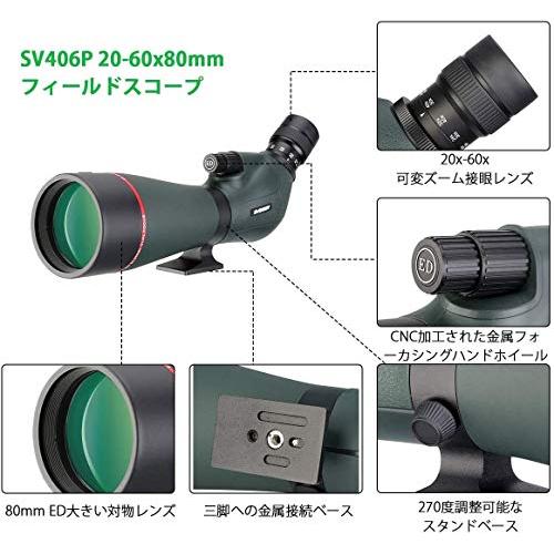 SVBONY SV406P フィールドスコープ 20-60x 80mm スポッティングスコープ EDガラス バードウォッチング デュアルスピードフォ｜papyshop｜06