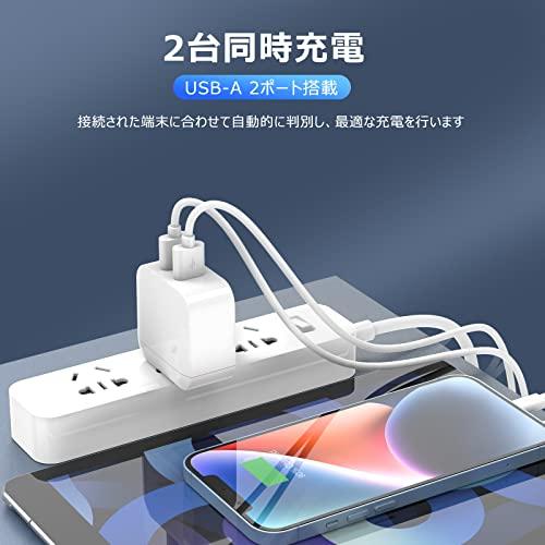 iPhone 充電器 折り畳み式 2ポート24W USB 充電器 1M 2本 付き USB コンセント スマホ充電器 iPhone 充電ケーブル 【｜papyshop｜03