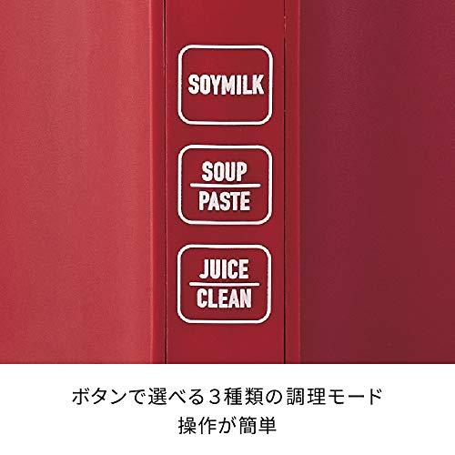 レコルト ソイアンドスープブレンダー RSY-1 recolte Soy & Soup Blender… (レッド)｜papyshop｜05