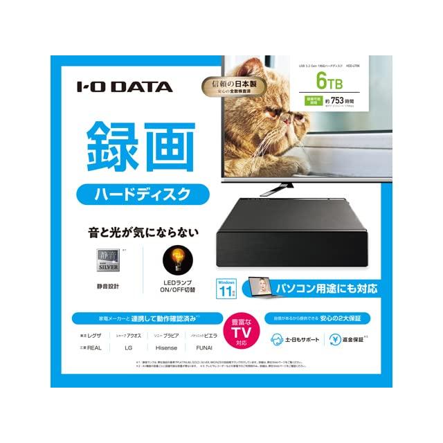 IODATA HDD-UT6K (ブラック) テレビ録画&パソコン両対応 外付けハードディスク 6TB｜papyshop｜06