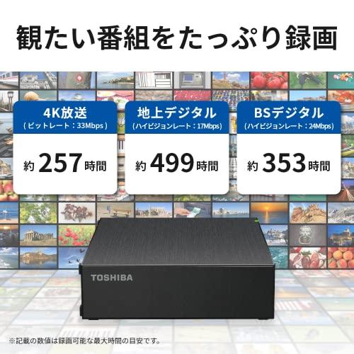 東芝 外付け ハードディスク 4TB 【 テレビ録画 / 4K / Windows/mac / PS4 / バッファロー製nasne? 対応 】 静｜papyshop｜03