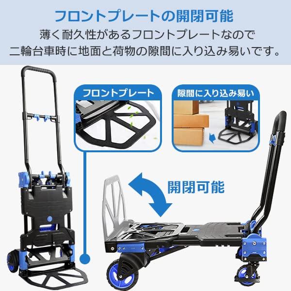 台車　折りたたみ　軽量　フラットカート　ハンドル伸縮　フラットに収納　2輪　4輪　2WAY　コンパクト　耐荷重約150kg　2x4　タイヤ収納　ツー