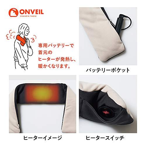 ドウシシャ ウェアラブルヒーター マフラー 充電式 USB 丸洗いOK グレイジュ ONVEIL(オンベール)｜papyshop｜04