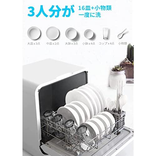 VIBMI　食洗機　卓上型　工事不要　1-3人用　食器洗い乾燥機　コンパクト　小型　タンク式　本体ABS、PP　ブラック　食洗器