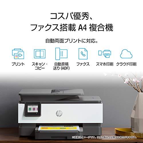 HP プリンター A4インクジェット複合機 HP OfficeJet Pro 8020 家庭用 ビジネス用 自動両面印刷対応 FAX ADF 無線L｜papyshop｜02