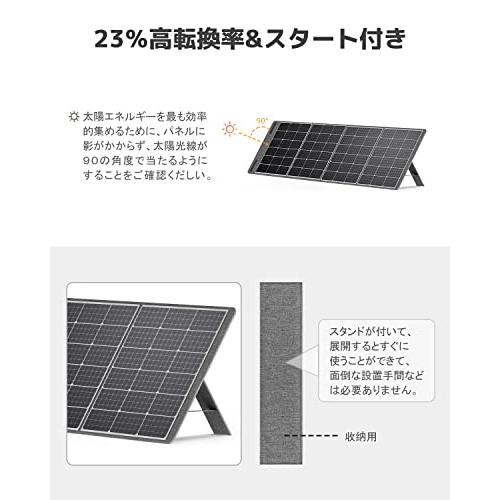 AFERIY ソーラーパネル 200W 折り畳み式 ソーラーチャージャー 単結晶 23%高効率 MC-4/Type-C/QC3.0*2/DC5521｜papyshop｜03