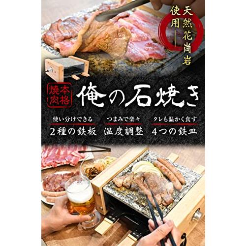 THANKO 至高のひとり焼肉「俺の石焼きプレート」S-WSG21B｜papyshop｜02