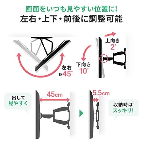 サンワダイレクト テレビ壁掛け金具 42〜80インチ対応 耐荷重60kg 角度＆前後左右調節 ダブルアームタイプ 100-PL006｜papyshop｜04