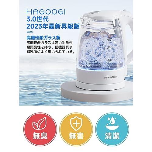 ハゴオギ (HAGOOGI) 電気ケトル ガラス 1L 二重構造 火傷防止【2023年最新昇級版】ケトル 電気 「本体青く光る」透明 おしゃれ 耐熱｜papyshop｜03