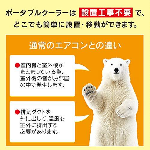 【工事不要】 アイリスオーヤマ ポータブル クーラー エアコン ~7畳 2021年モデル 除湿機能 換気 内部洗浄機能 IPC-221N｜papyshop｜06