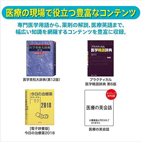 カシオ 医学電子辞書 エクスワード XD-SX5700MED （65コンテンツ）｜papyshop｜03