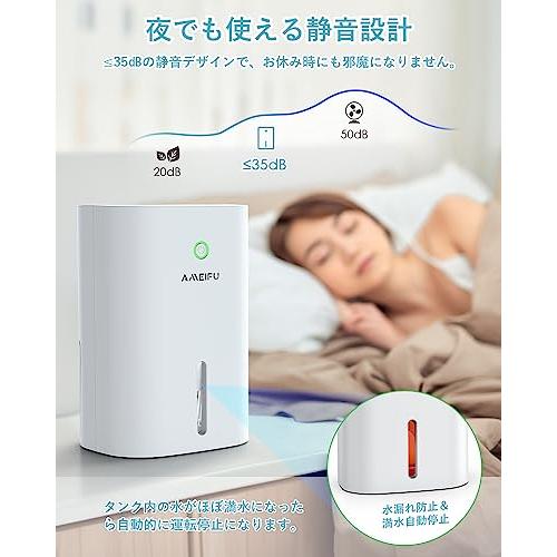 AMEIFU 除湿機 ペルチェ式 除湿器 小型 1000ml 湿気&梅雨対策 満水自動停止 狭所に向け 静音設計 コンパクト 省エネ 水位窓付き カ｜papyshop｜06