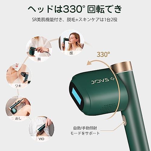 JOVS 脱毛器 光美容器 家庭用 だつもうき メンズ レディース サファイア冷感 髭 顔 腕 ワキ vio対応 光脱毛器 330度回転可能 アタッ｜papyshop｜06