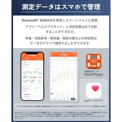 タニタ 体組成計 スマホ 日本製 ホワイト RD-912 WH 医療分野の技術搭載/スマホでデータ管理 インナースキャンデュアル 100g単位