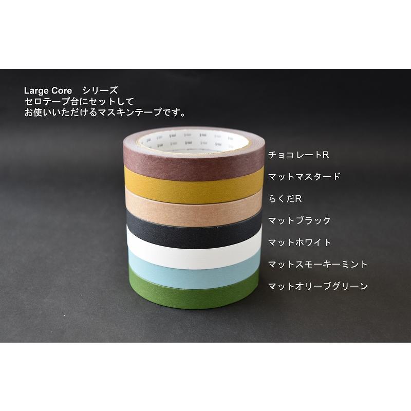 マスキングテープ Large Core（1セット1巻入） 10002484パケドゥソレイユ 通販 Yahoo!ショッピング