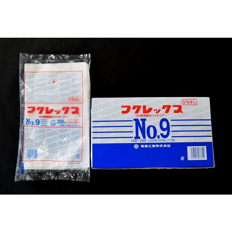 フクレックス 9号(紐なし)（1セット2,000枚入） : パケドゥソレイユ