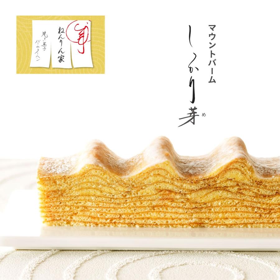 ねんりん家 マウントバーム しっかり芽 1本入 バームクーヘン