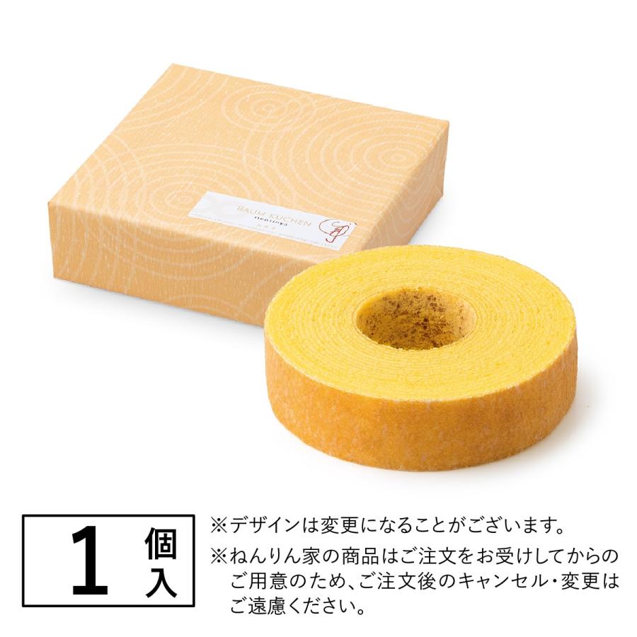 ねんりん家 ストレートバーム やわらか芽 1個入 バームクーヘン 公式 お菓子 ギフト プレゼント お取り寄せ スイーツ 人気 お土産 定番 手土産バウムクーヘン |  | 05