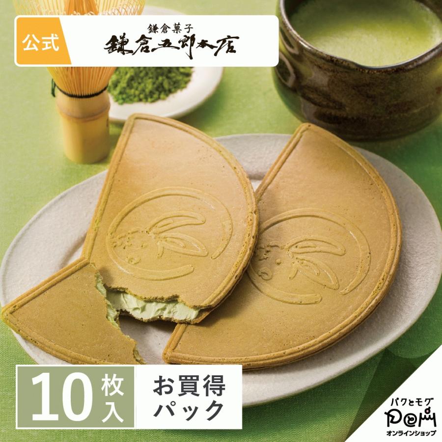 公式 鎌倉半月サービスパック 抹茶 10枚入 鎌倉五郎本店 ゴーフレット お菓子 ロングセラー ゴーフル お取り寄せ おやつ スイーツ 人気 お土産 お返し ばらまき | 鎌倉五郎本店