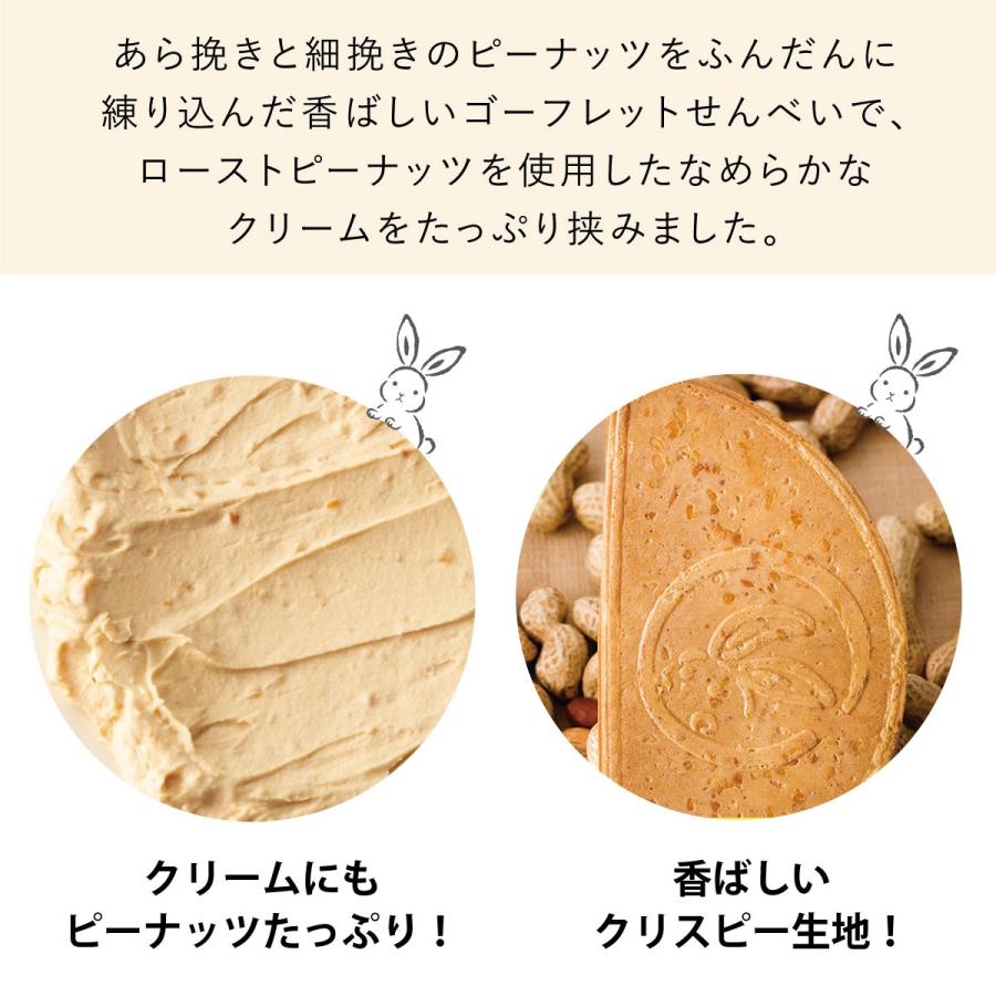 鎌倉ぴーナッツ半月 サービスパック 10枚入 鎌倉五郎本店 公式 ゴーフレット お菓子 ロングセラー ゴーフル お取り寄せ おやつ スイーツ 人気 お土産 | 鎌倉五郎本店 | 03
