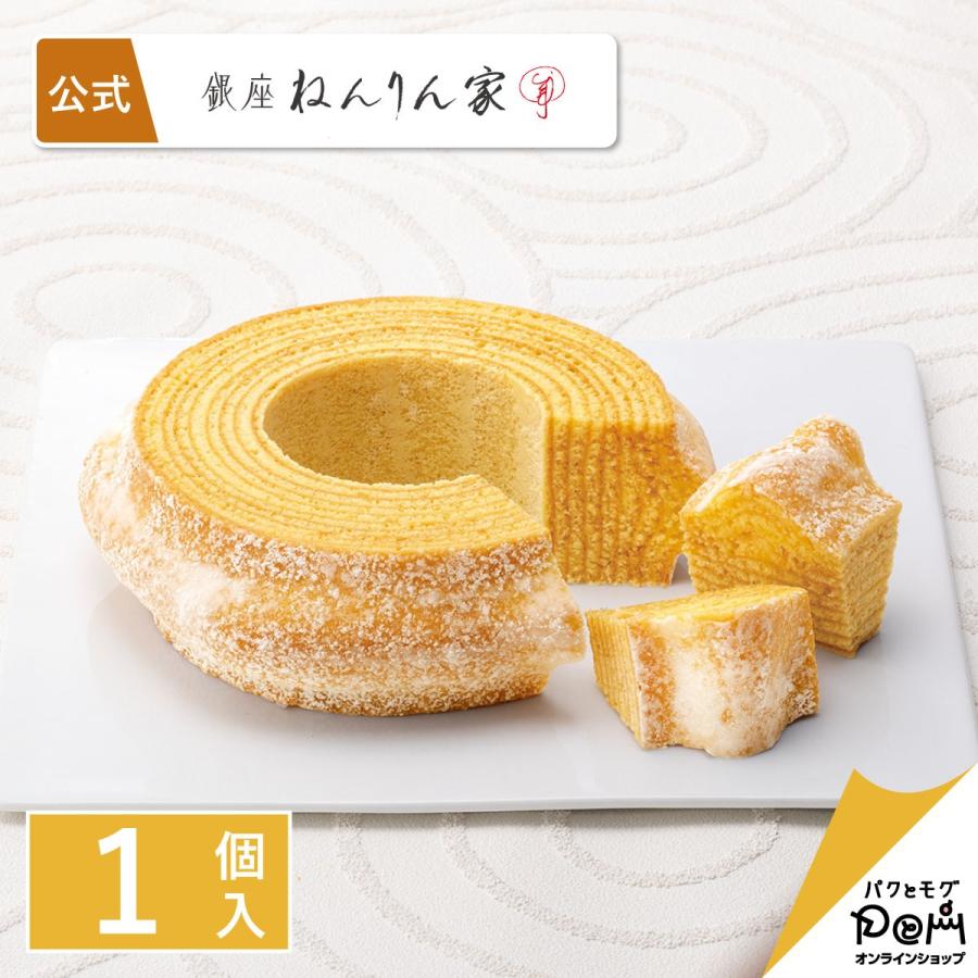 ねんりん家 マウントバーム しっかり芽 1山 バームクーヘン 公式 お菓子 ギフト プレゼント 人気 贈答 おやつ スイーツ 人気 お土産 定番土産 手土産 ねんりんや | 