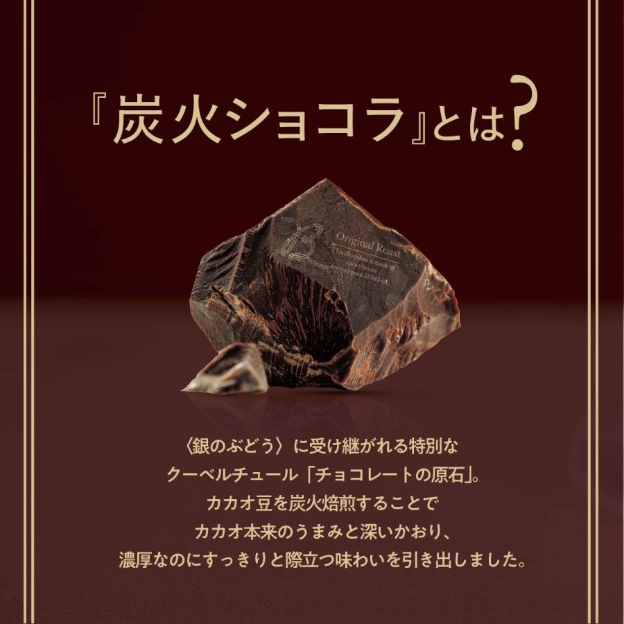 炎のチョコレート ショコラ・ア・ラ・フラム 4個入 バレンタイン 2025 銀のぶどう メーカー公式 お取り寄せ おやつ スイーツ 人気 定番土産 お菓子 ギフト |  | 06