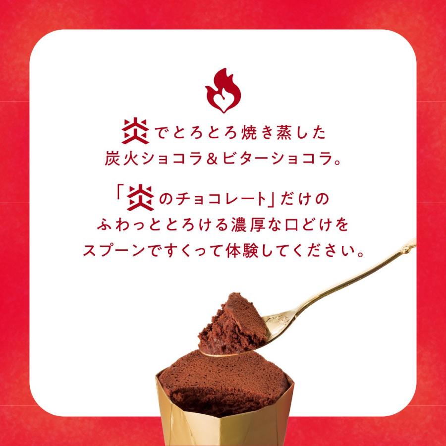 炎のチョコレート ショコラ・ア・ラ・フラム 4個入 バレンタイン 2025 銀のぶどう メーカー公式 お取り寄せ おやつ スイーツ 人気 定番土産 お菓子 ギフト |  | 07