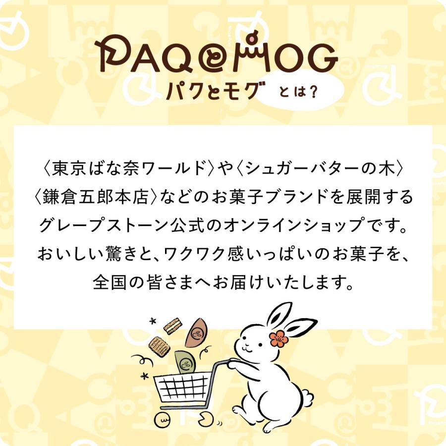 クッキー ラングドシャ 東京ばな奈クッキーサンド しかも、チョコはみ出してる 16枚入 東京ばな奈ワールド 公式 ギフト スイーツ お菓子 プレゼント お取り寄せ｜paqtomogsweetsshop｜09