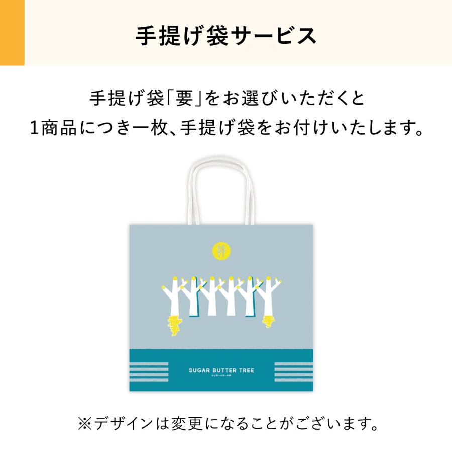 シュガーバターサンドの木 21個入 シュガーバターの木 メーカー公式 お取り寄せ おやつ スイーツ 人気 お土産 定番土産 お菓子 ギフト 可愛いおもたせ 菓子折り｜paqtomogsweetsshop｜07