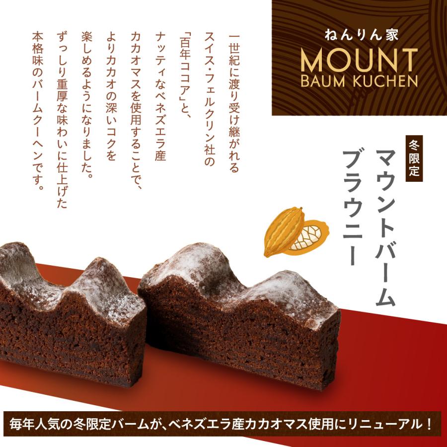 冬限定 ひとくちバーム詰合せ 4種 15個入 ねんりん家 公式 お菓子 ギフト 個包装 詰め合わせ プレゼント 贈答 お取り寄せ おやつ スイーツ お土産 ねんりんや |  | 03