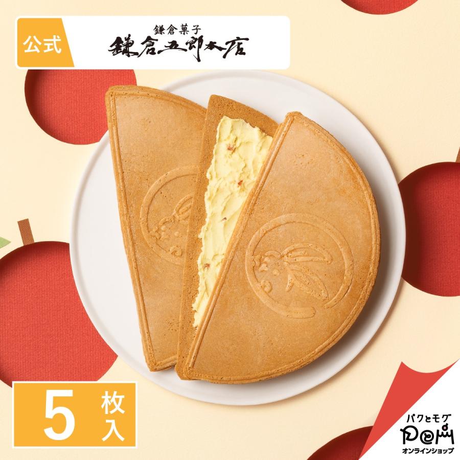 鎌倉りんご半月 5枚入 鎌倉五郎本店 公式 ゴーフレット お菓子 ロングセラー ゴーフル お取り寄せ おやつ スイーツ 人気 お土産 お返し ばらまき おもたせ | 鎌倉五郎本店