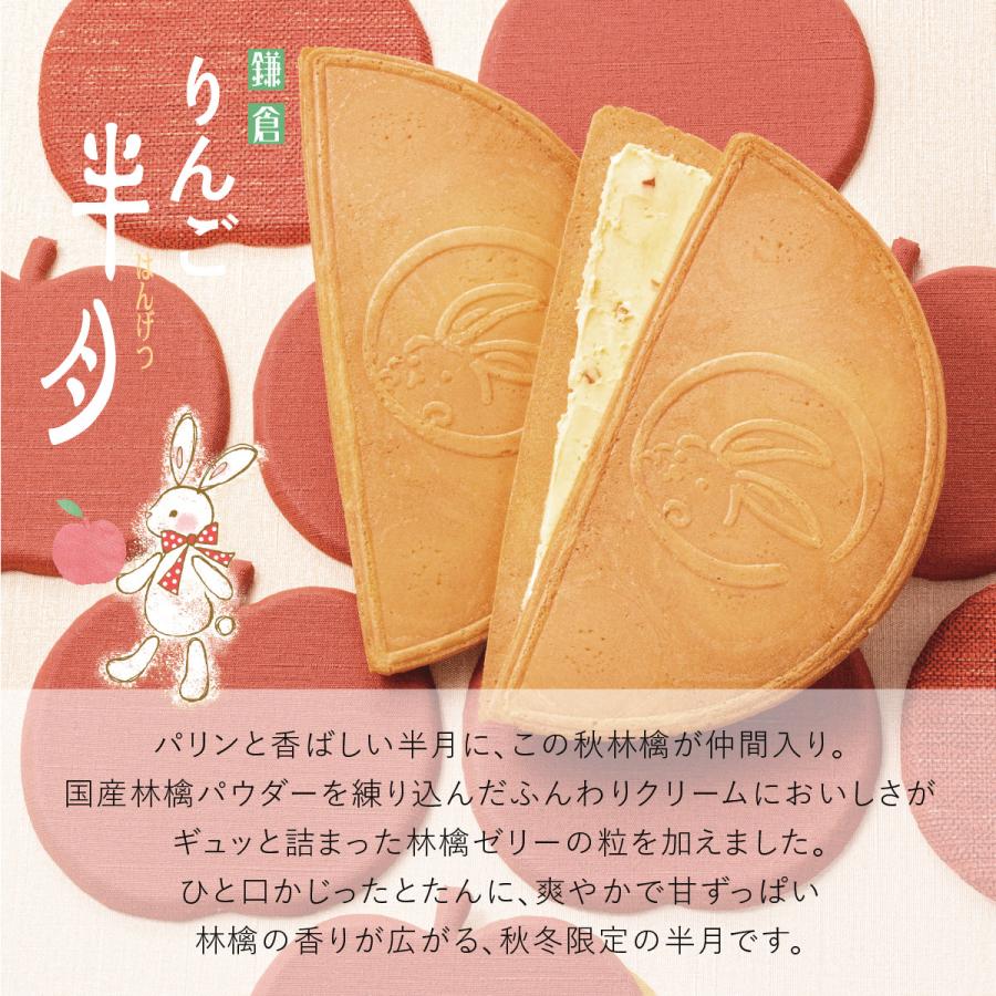 鎌倉りんご半月 5枚入 鎌倉五郎本店 公式 ゴーフレット お菓子 ロングセラー ゴーフル お取り寄せ おやつ スイーツ 人気 お土産 お返し ばらまき おもたせ | 鎌倉五郎本店 | 01