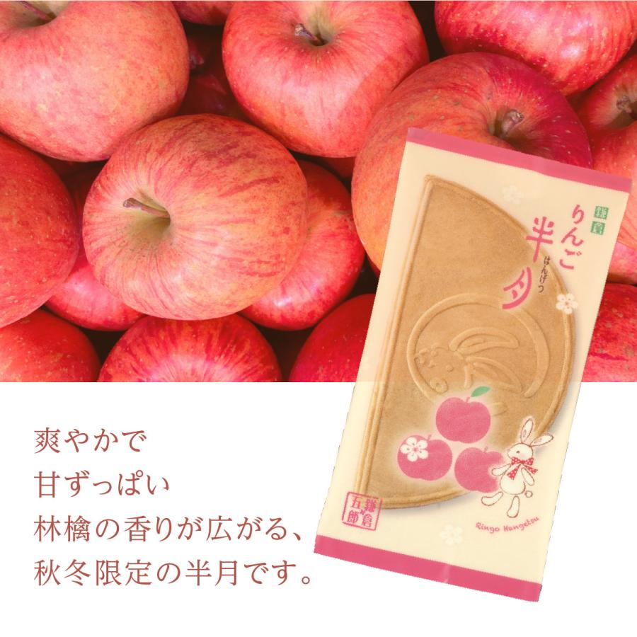 鎌倉りんご半月 5枚入 鎌倉五郎本店 公式 ゴーフレット お菓子 ロングセラー ゴーフル お取り寄せ おやつ スイーツ 人気 お土産 お返し ばらまき おもたせ | 鎌倉五郎本店 | 04