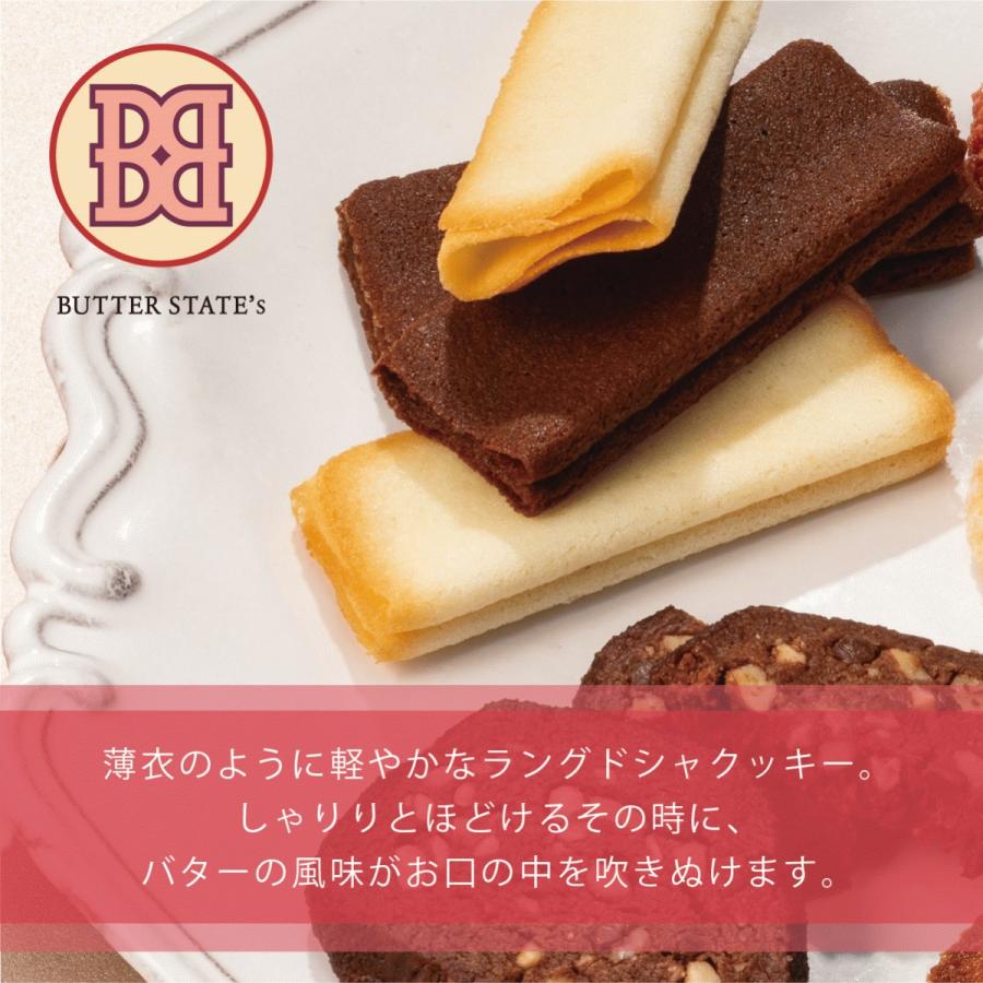 ラングドシャ 個包装 バター衣しゃ 14枚入 バターステイツ 公式 クッキー プレゼント ギフト お菓子 スイーツ お取り寄せ 手みやげ 可愛い お返し ホワイトデー | BUTTER STATE's | 02