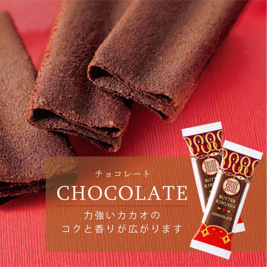 ラングドシャ 個包装 バター衣しゃ 14枚入 バターステイツ 公式 クッキー プレゼント ギフト お菓子 スイーツ お取り寄せ 手みやげ 可愛い お返し ホワイトデー | BUTTER STATE's | 04