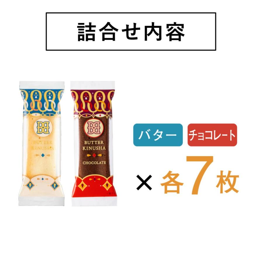ラングドシャ 個包装 バター衣しゃ 14枚入 バターステイツ 公式 クッキー プレゼント ギフト お菓子 スイーツ お取り寄せ 手みやげ 可愛い お返し ホワイトデー | BUTTER STATE's | 07