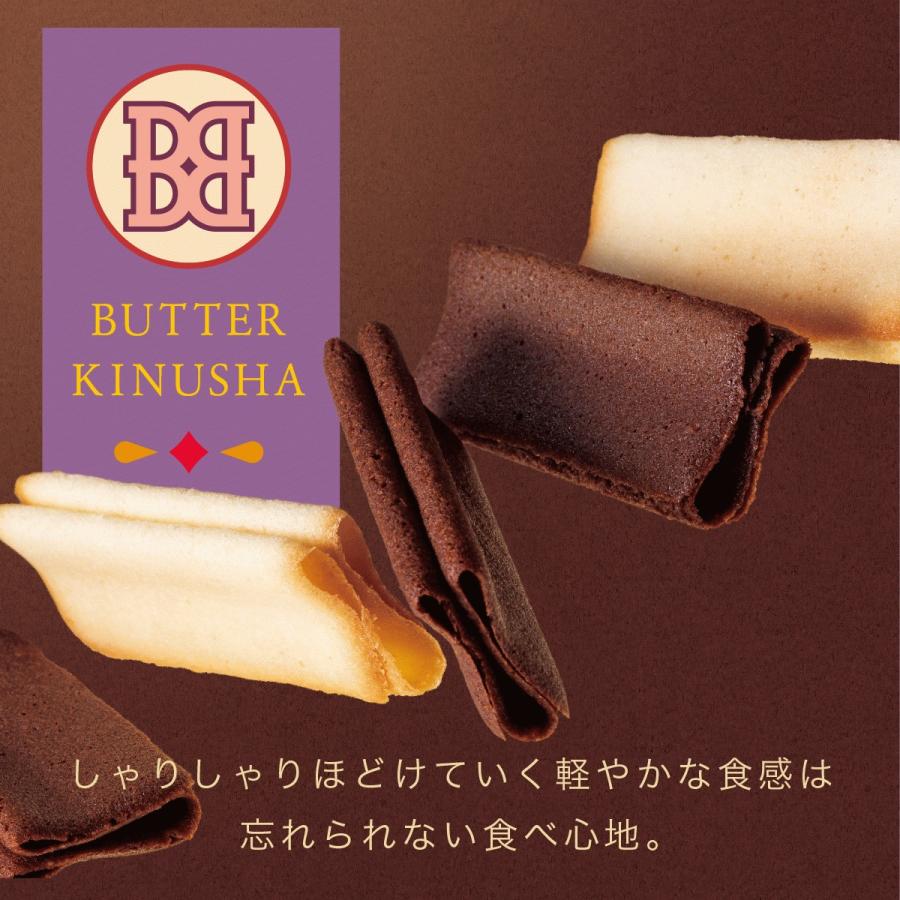 ラングドシャ 個包装 バター衣しゃ 28枚入 バターステイツ 公式 クッキー プレゼント ギフト お菓子 スイーツ お取り寄せ 手みやげ 可愛い お返し ホワイトデー | BUTTER STATE's | 01