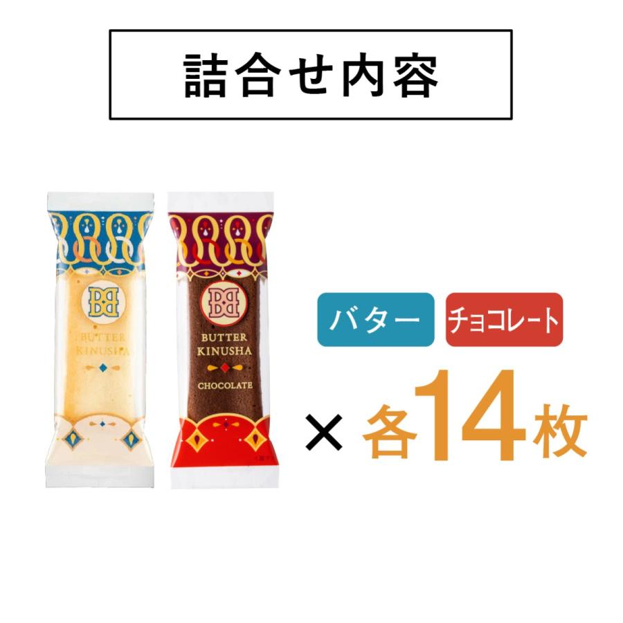 ラングドシャ 個包装 バター衣しゃ 28枚入 バターステイツ 公式 クッキー プレゼント ギフト お菓子 スイーツ お取り寄せ 手みやげ 可愛い お返し ホワイトデー | BUTTER STATE's | 07