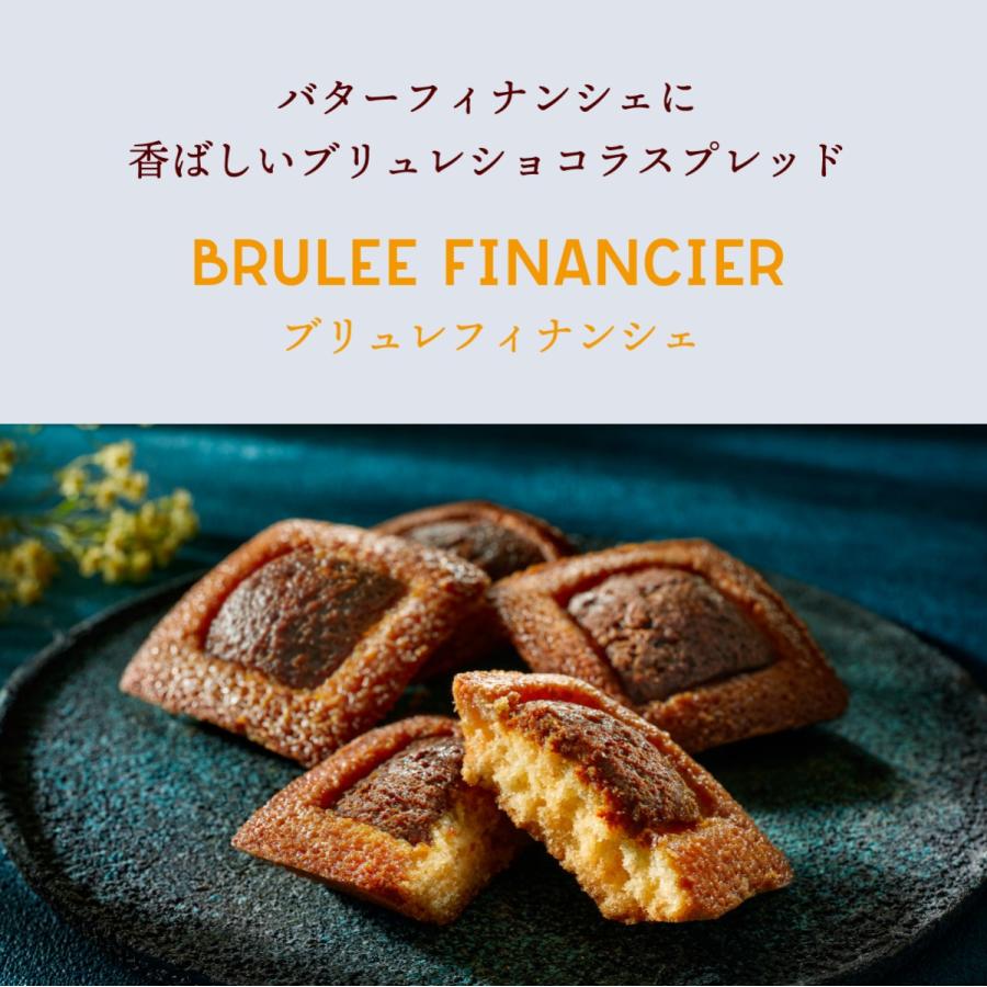 ブリュレフィナンシェ 4個入 公式 ブリュレメリゼ お菓子 ギフト プレゼント おやつ スイーツ 人気 お土産 手土産 おもたせ お返し お礼 個包装 プチギフト |  | 03